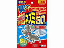 臭いで寄せ付けない！ネズミ60日_8個入り