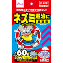 臭いで寄せ付けない！ネズミ60日_8個入り