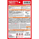 臭いで寄せ付けない！ネズミ60日_8個入り