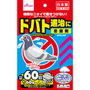 臭いで寄せ付けない！ドバト60日_8個入り