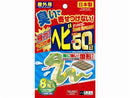 臭いで寄せ付けない！ヘビ60日_8個入り