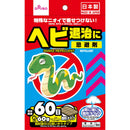 臭いで寄せ付けない！ヘビ60日_8個入り
