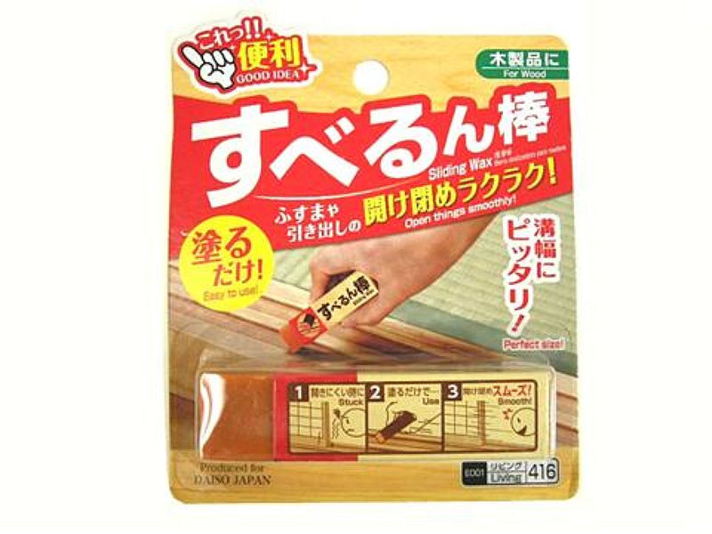 すべるん棒 -100均 通販 ダイソーオンラインショップ【公式】