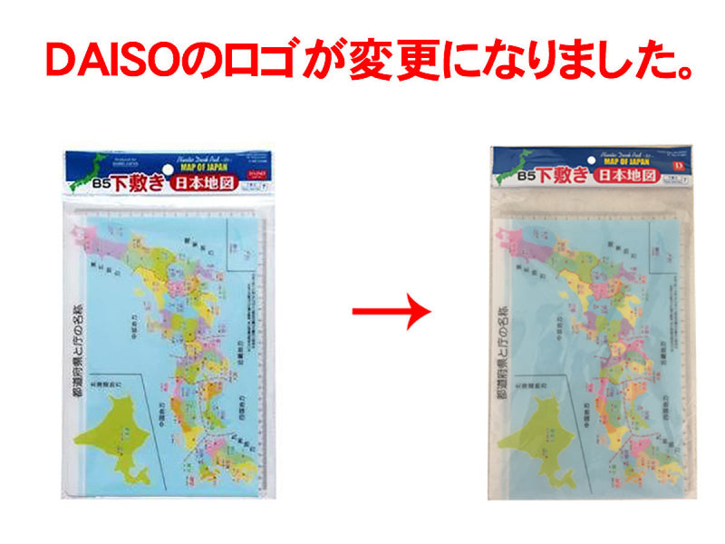 B5_下敷き_日本地図