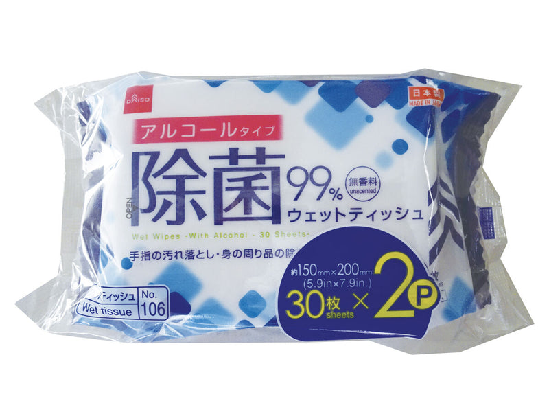 除菌おでかけウェットティッシュ３０枚２個