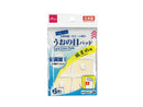 うおの目パッド底豆用6枚