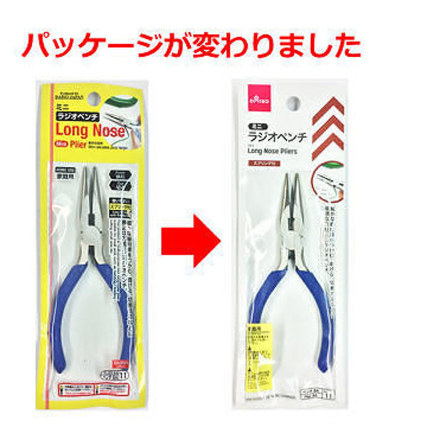 ミニラジオペンチ -100均 通販 ダイソーオンラインショップ【公式】
