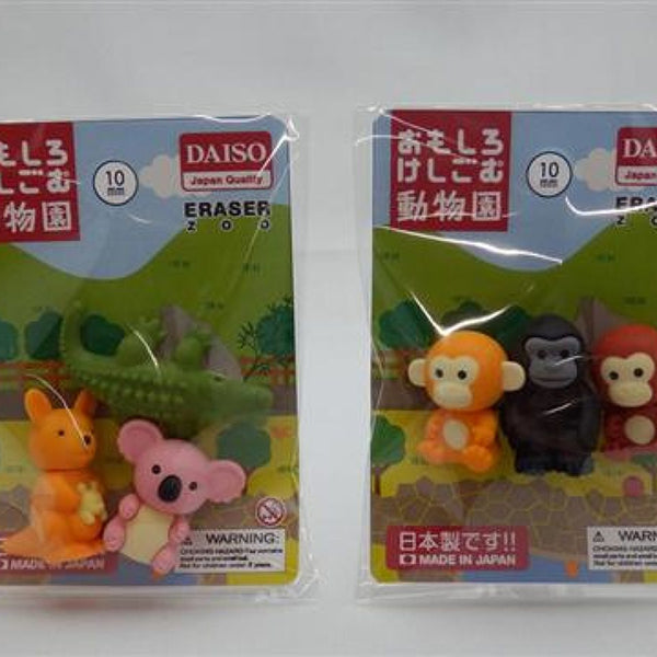おもしろ消しゴム 動物園 -100均 通販 ダイソーオンラインショップ【公式】