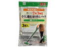 掃除機取り替えパック紙タイプ3枚入り