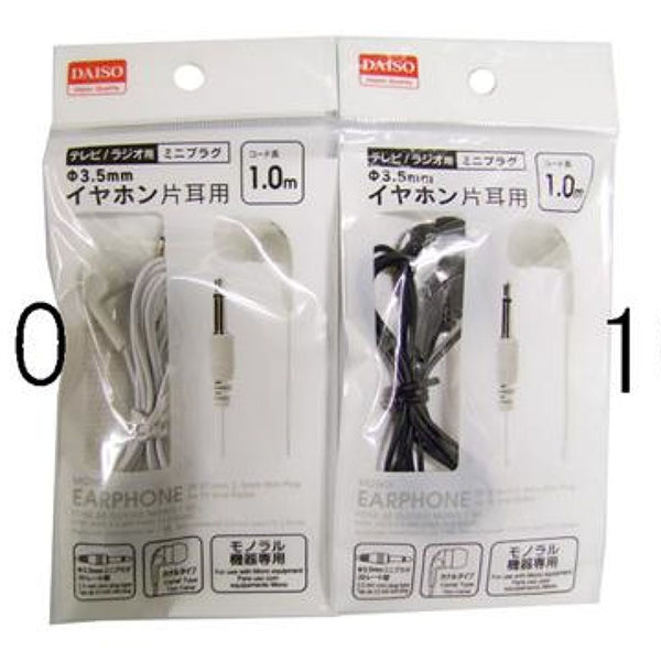 100均のイヤホン中古 4549131390919_10_8559de1d-e914