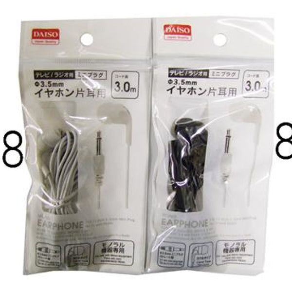 【大量‼︎】 子ども用 イヤホン Sサイズ 48個セットDAISO 新品未使用 大量‼︎】 子ども用 イヤホン Sサイズ 48個セットDAISO 新品未