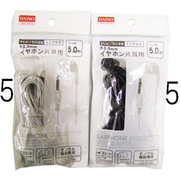 イヤホン（片耳、5m、テレビラジオ用、ミニプラグΦ3．5mm） -100