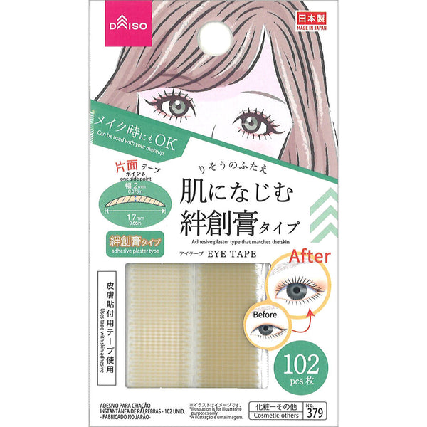 ラスト！ダイソー　ふたえテープ　りそうのふたえ　肌になじむ　絆創膏タイプ 4549131432909_10_0610b97a-d550