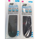 スポーツインソール（紳士用、24.5-27.5cm）