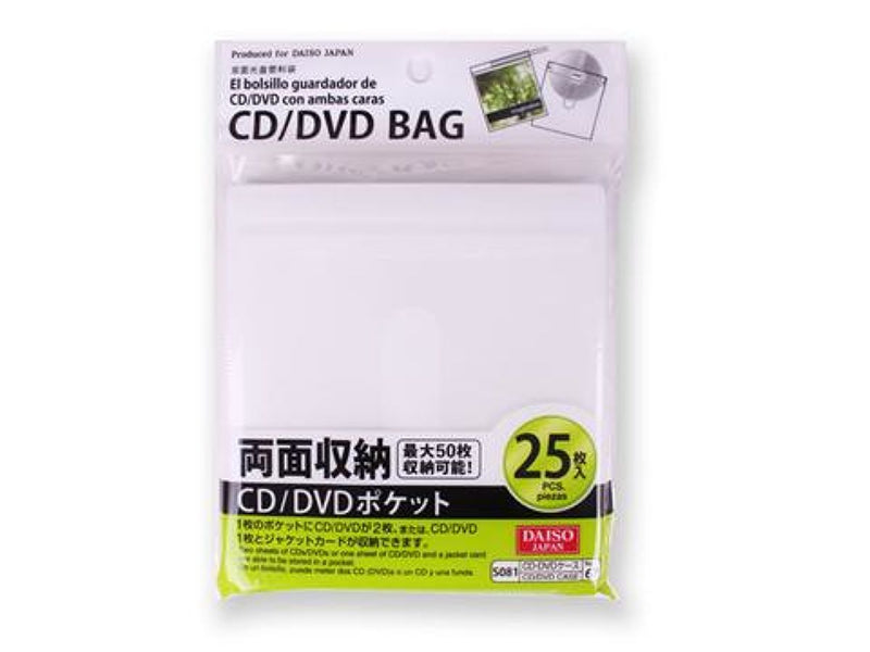 CD_DVDケース_両面不織布ケース