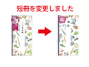 彩り金封　スポーツ