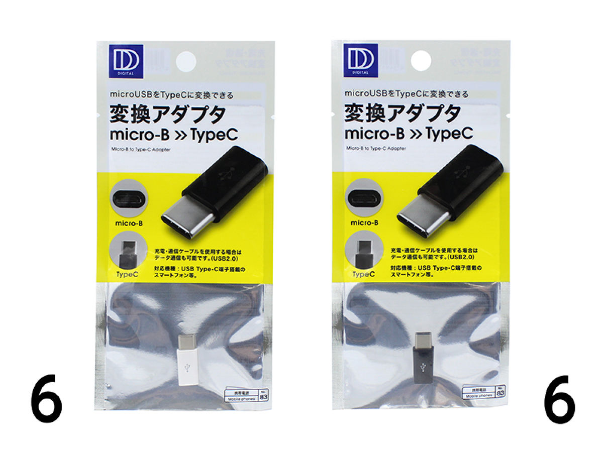 Micro-B➡︎Type-Cに変換出来るアダプター！！BLACK３個 かたく