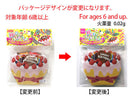２連発！バースデーケーキクラッカー
