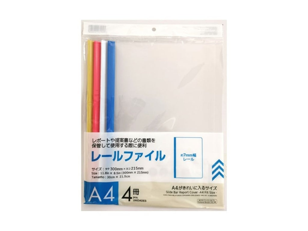 レールファイル（A4がきれいに入るサイズ、4冊） | 【公式】DAISO（ダイソー）オンラインショップ