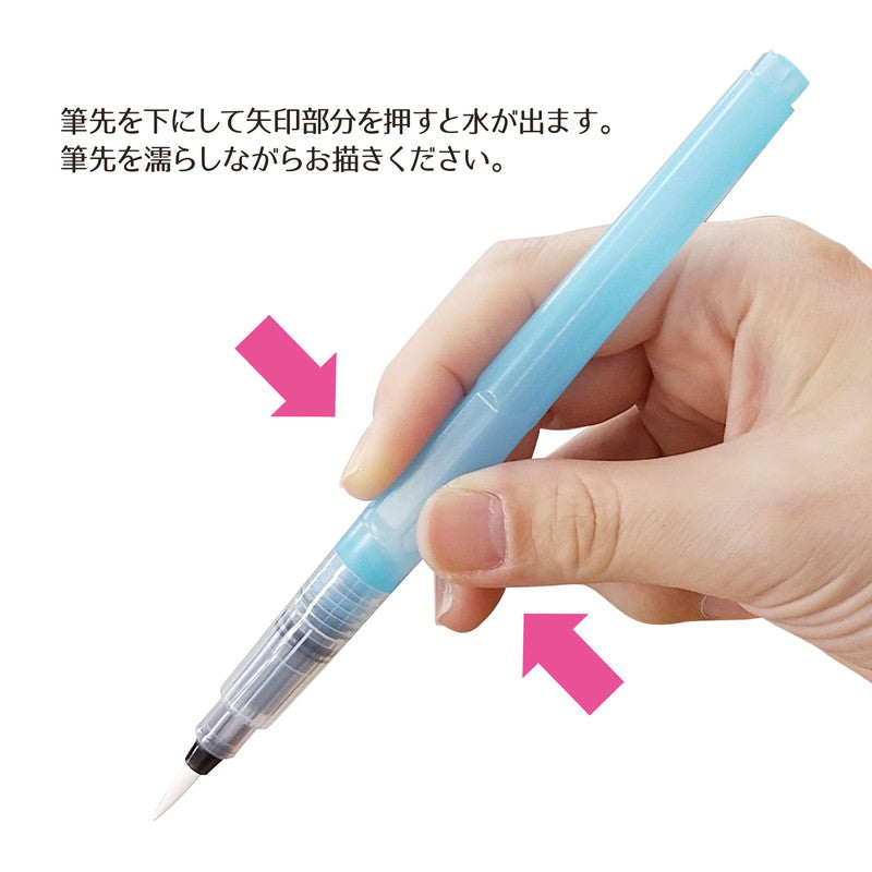 水彩用筆ペン