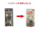 鍵管理キーホルダー（4連、小）