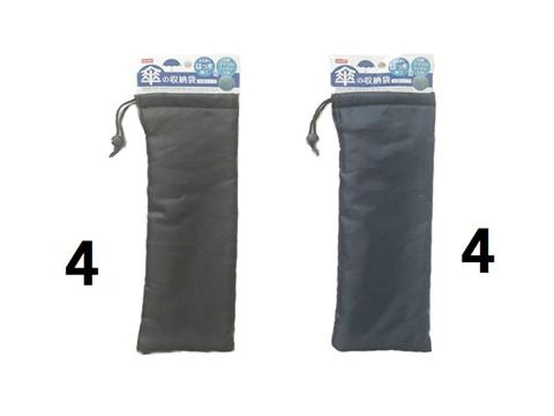 傘の収納袋（はっ水加工、巾着タイプ）