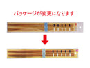バンブー菜箸　縞　モノトーン　２Ｐ