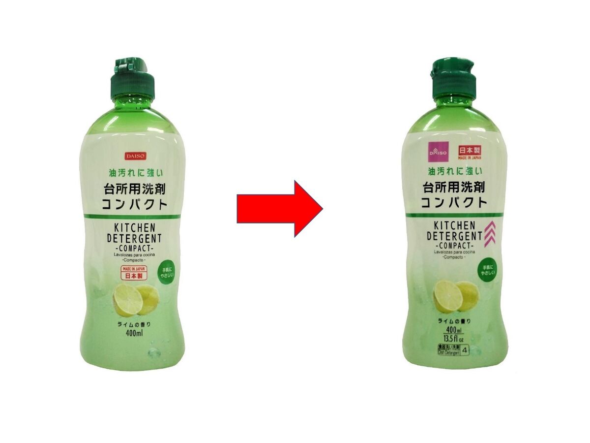 ダイソー台所用洗剤コンパクト400ML -100均 通販 ダイソーオンラインショップ【公式】