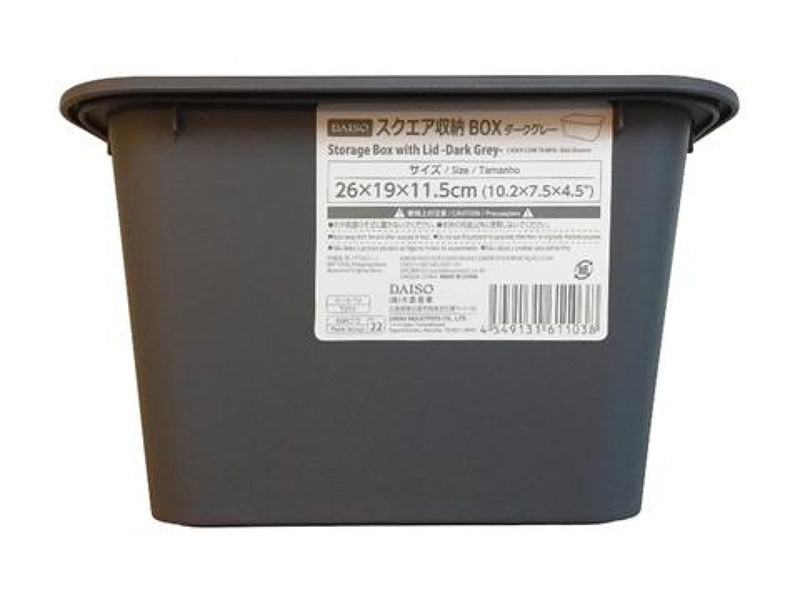 スクエア収納ＢＯＸ２６×１９×１１．５ｃｍダークグレー