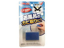 カビ取り用_おそうじ消しゴム_落ち落ちV