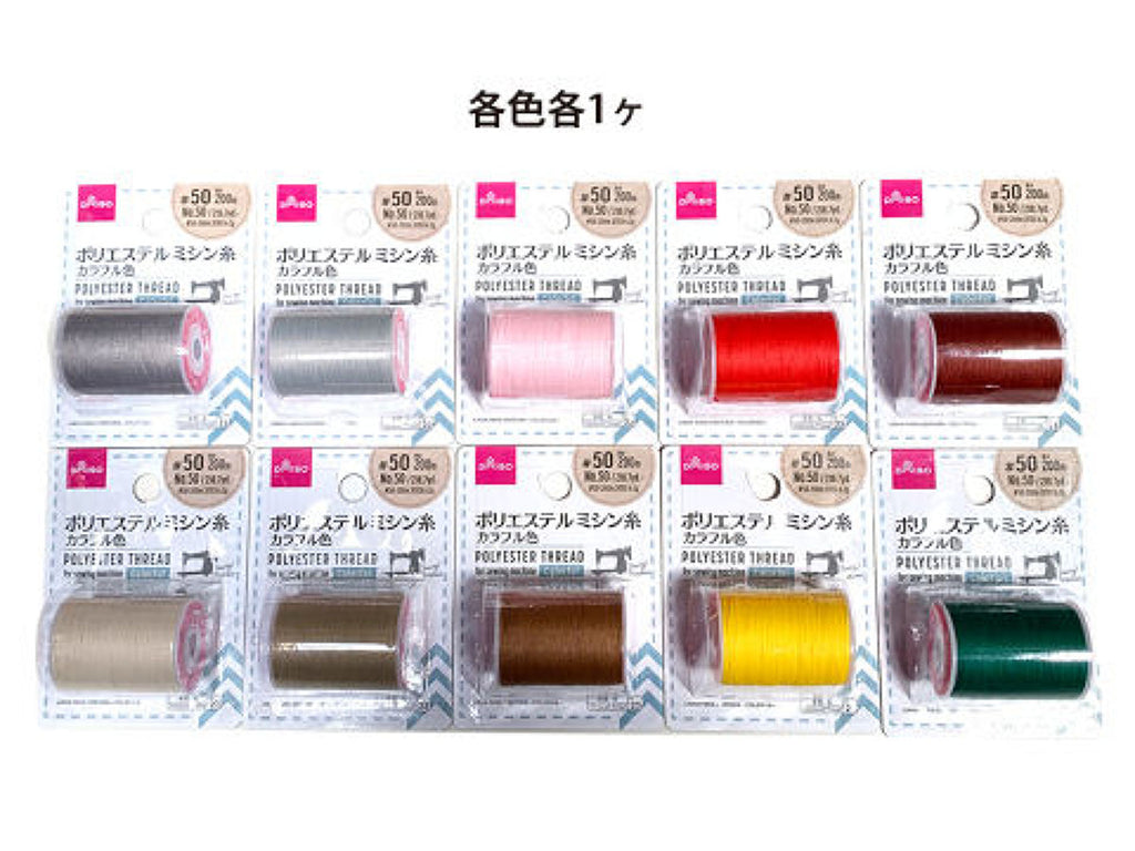 ポリエステルミシン糸（カラフル、♯50、200m） 【公式】DAISO（ダイソー）オンラインショップ
