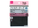 ファスナーテープ（接着タイプ_10mm×10cm_黒）