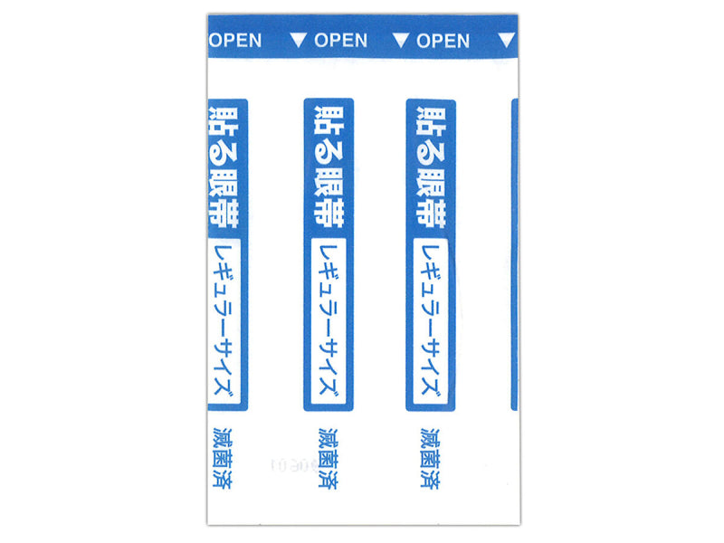 貼る眼帯レギュラーサイズ（大人用４枚　９０×４３ｍｍ）