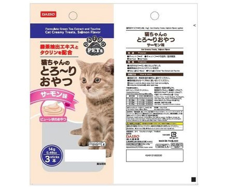 猫用おやつ（サーモン味、14g）