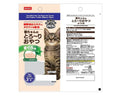 猫用おやつ（まぐろ味、14g）