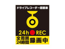 ドライブレコーダーマーク_マグネットタイプ_14×12cm