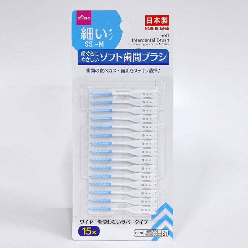 ソフト歯間ブラシ（細いタイプ_SS-Mサイズ）