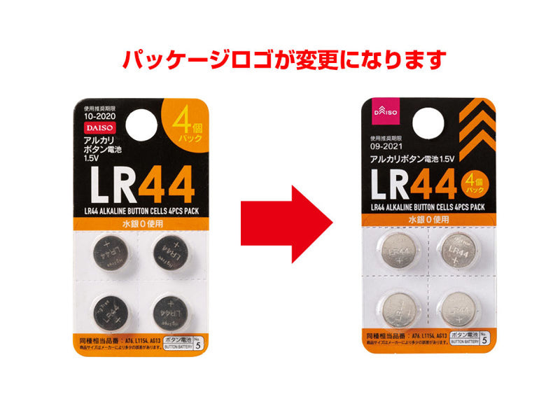 LR44アルカリボタン電池4個パック