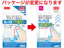 指用保護ソフト綿カバー　３枚