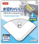 水切りスポンジホルダー（吸盤付）