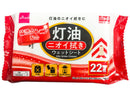 灯油ニオイ拭きウェットシート（２２枚）