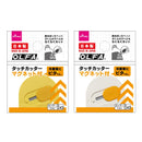 タッチカッター（マグネット付）