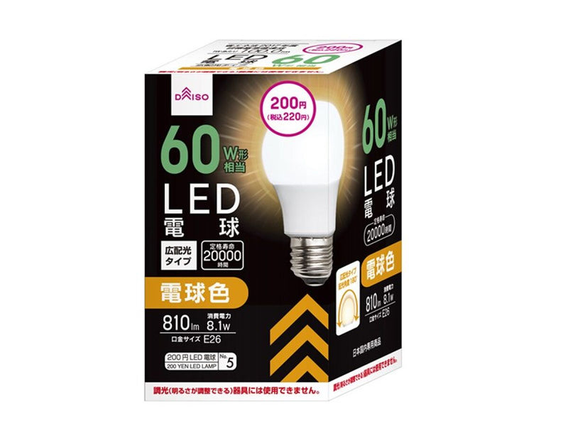 ＬＥＤ電球（６０Ｗ形相当、電球色、２００００Ｈ）