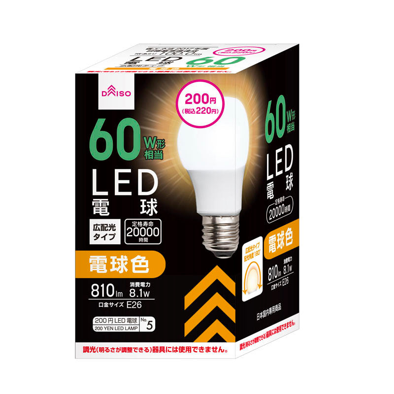 ＬＥＤ電球（６０Ｗ形相当、電球色、２００００Ｈ）