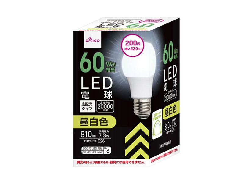 LED電球（60W形相当、昼白色、20000H）