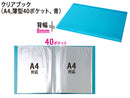 クリアブック（Ａ４、薄型４０ポケット、青）