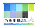 色画用紙_セミＢ４_寒色