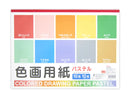 色画用紙_セミＢ４_パステル