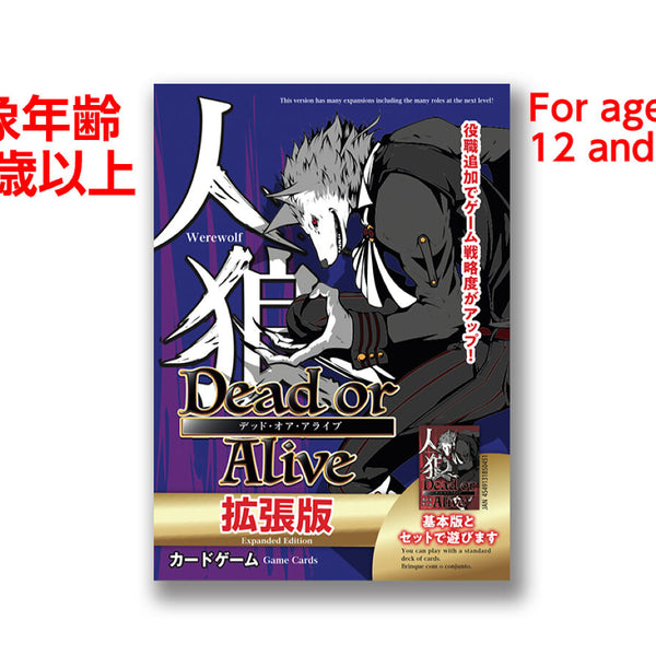 人狼カード（拡張パック） -100均 通販 ダイソーオンラインショップ
