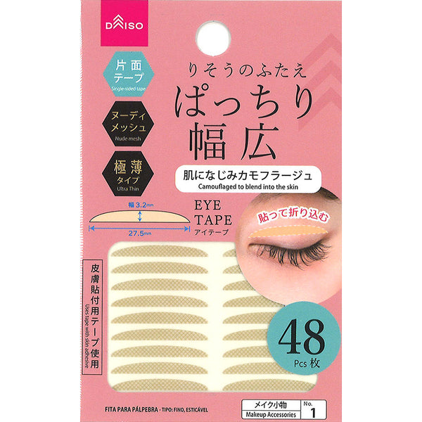 りそうのふたえ 二重くっきりクセづけ 透明片面テープ【ダイソー】48枚